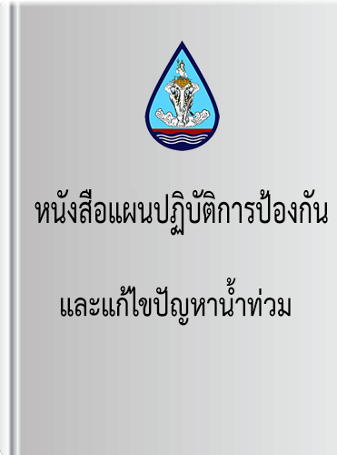 แผนปฏิบัติราชการ