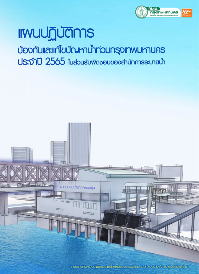แผนปฏิบัติราชการ