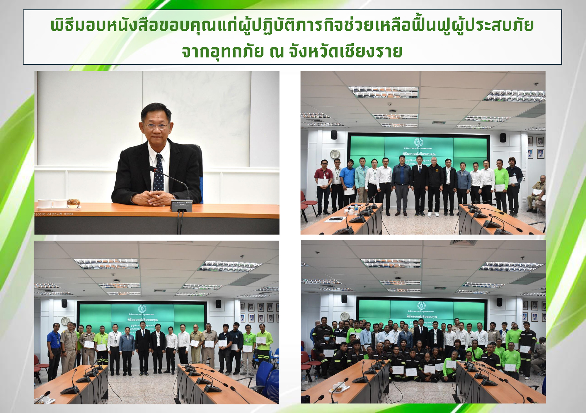 ประชาสัมพันธิ์/กิจกรรม