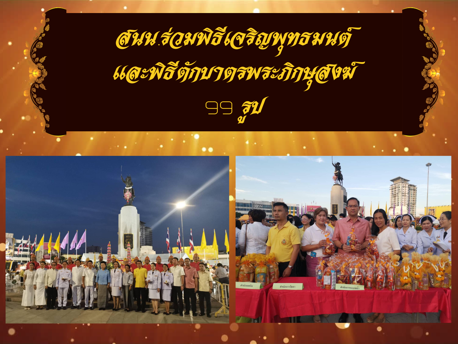ประชาสัมพันธิ์/กิจกรรม
