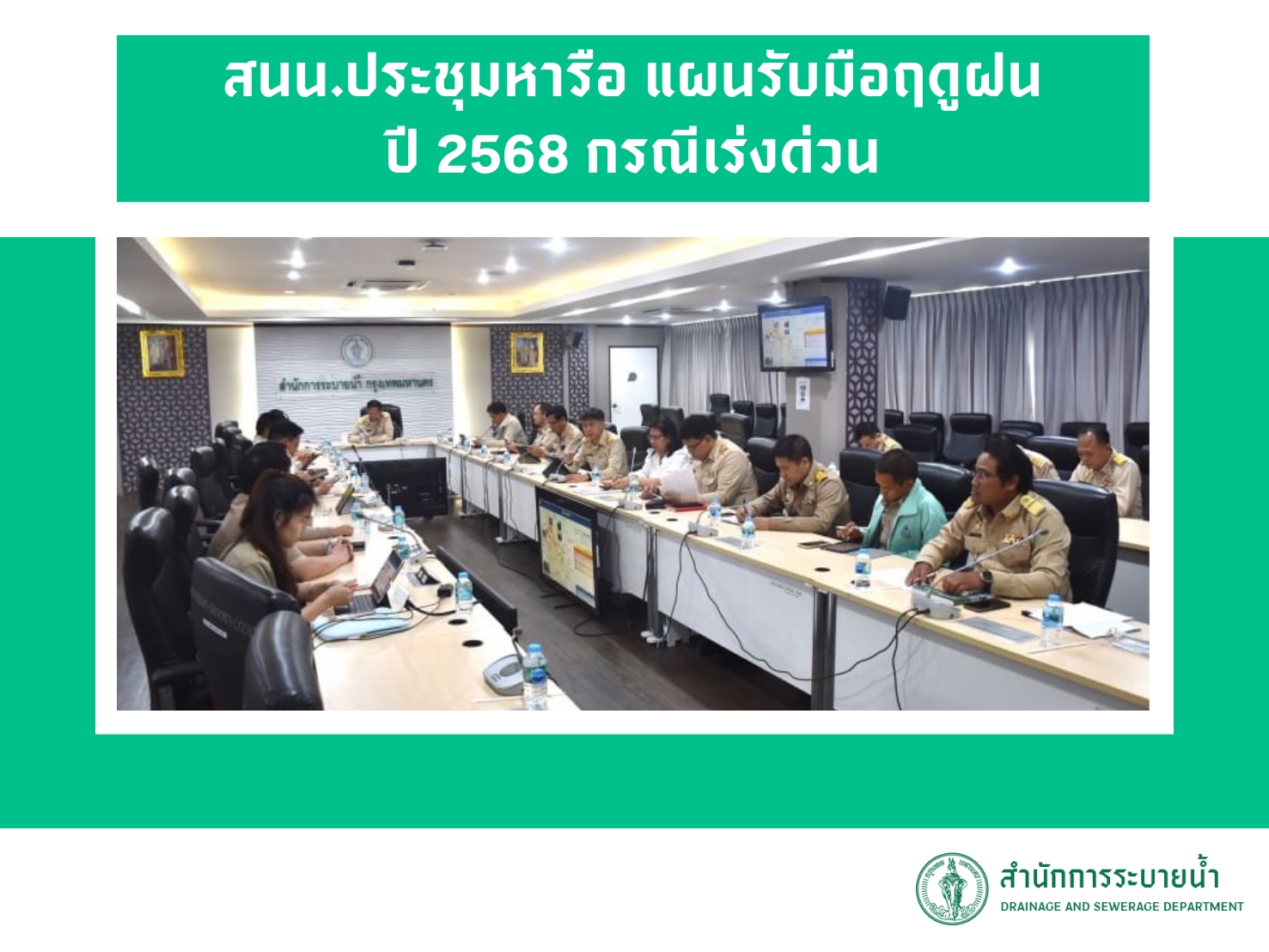 ประชาสัมพันธิ์/กิจกรรม