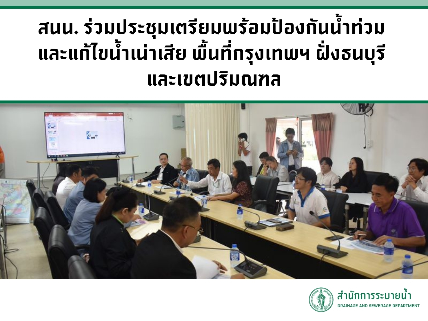 ประชาสัมพันธิ์/กิจกรรม