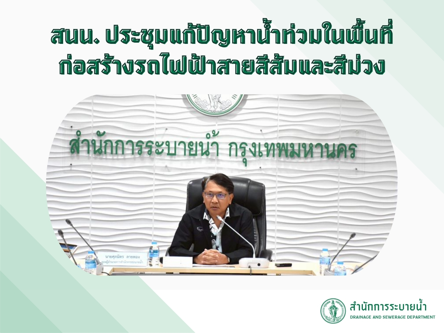 ประชาสัมพันธิ์/กิจกรรม