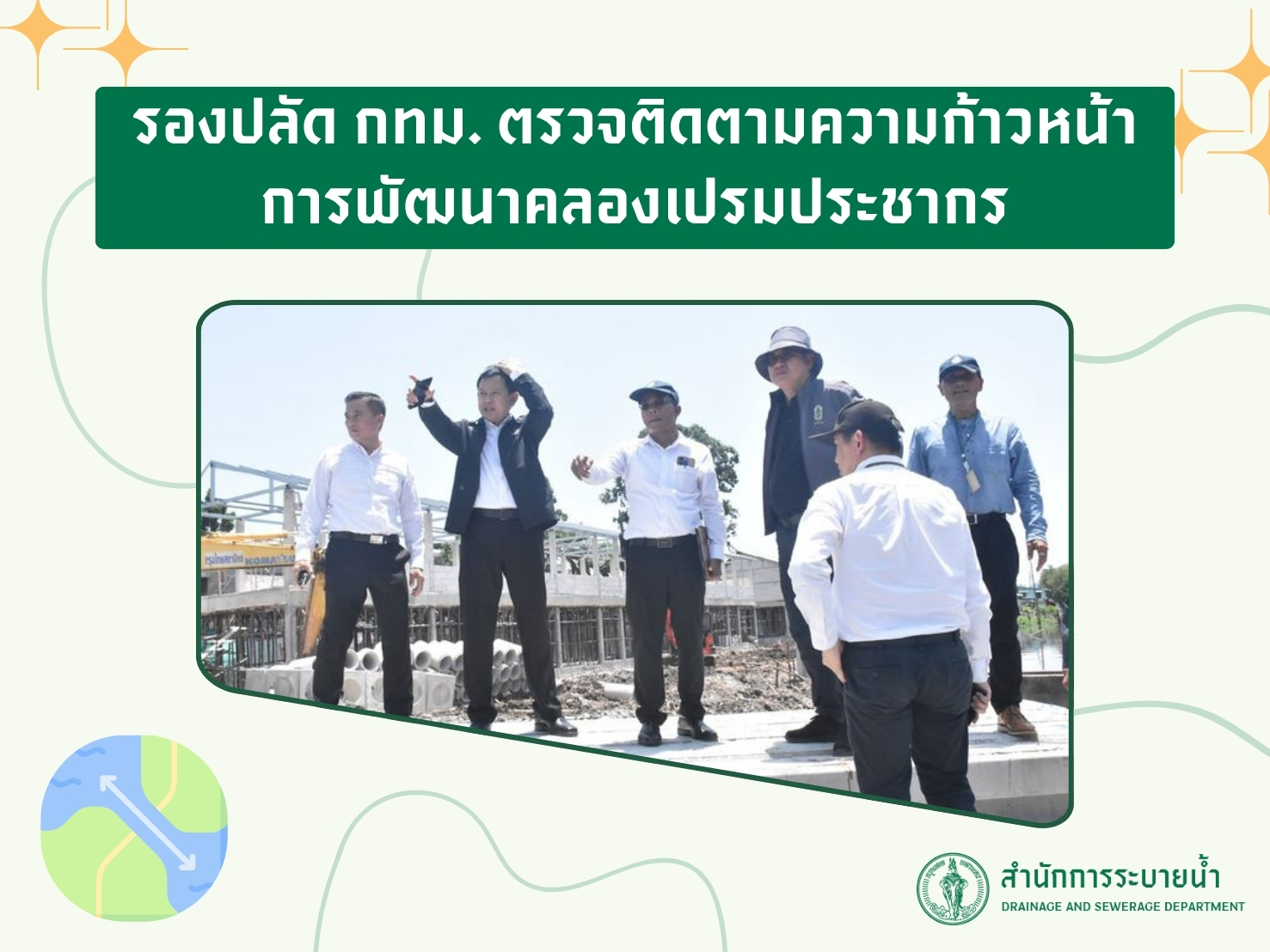 ประชาสัมพันธิ์/กิจกรรม
