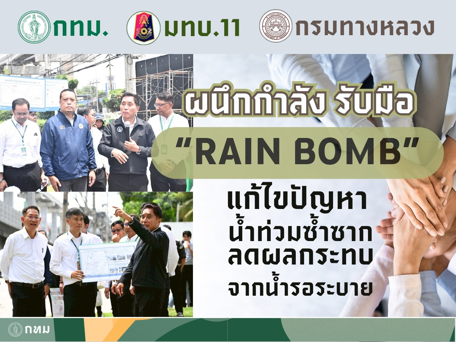 ประชาสัมพันธิ์/กิจกรรม