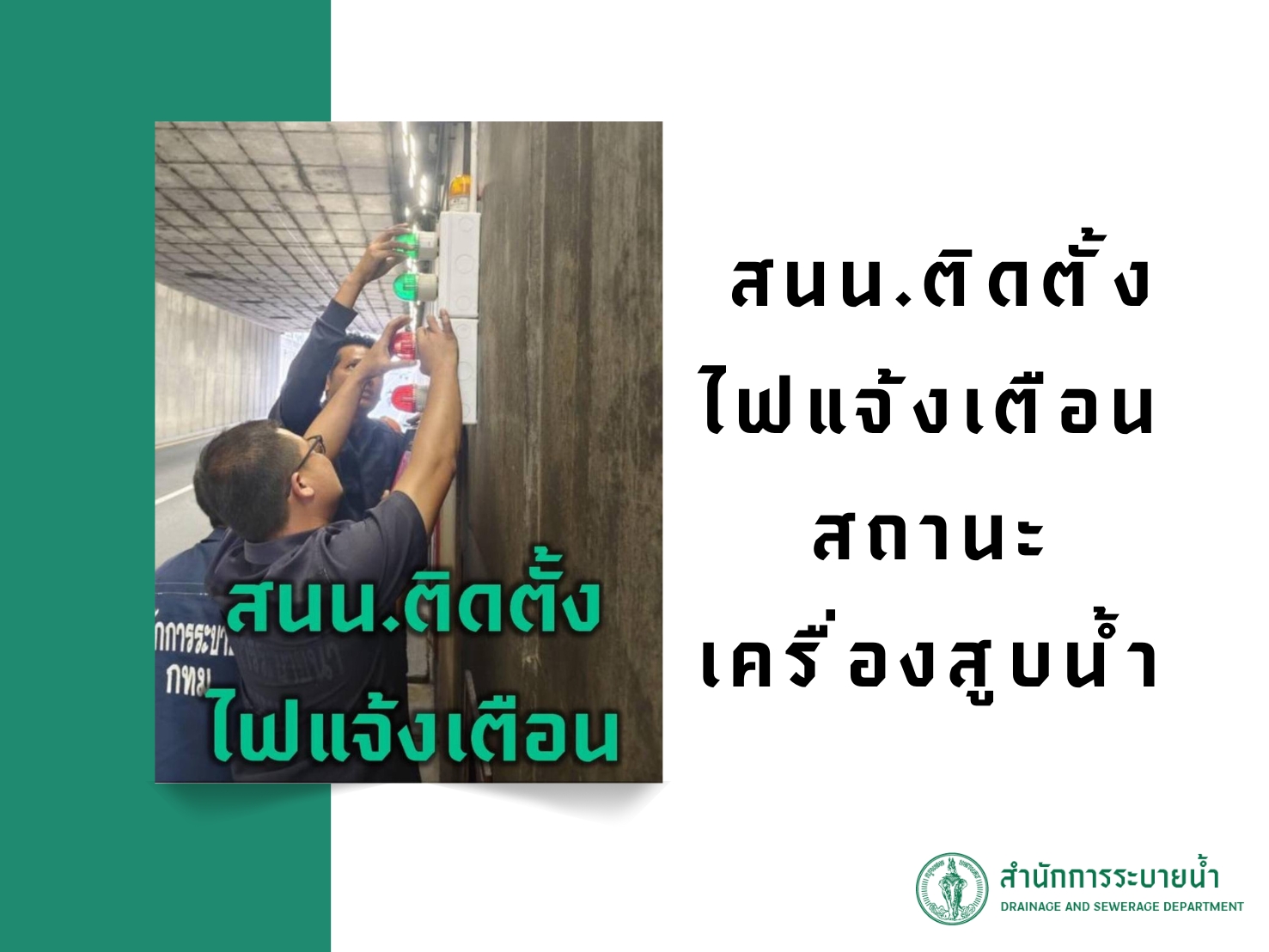 ประชาสัมพันธิ์/กิจกรรม